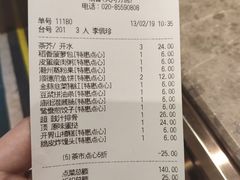 账单-稻香酒家(天河城店)