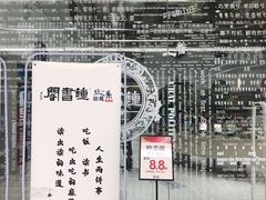 -钟书阁(群光广场店)