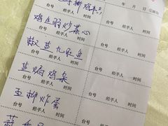 账单-醉贤居