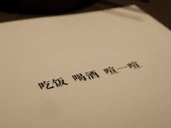 -日上三甘(三里屯店)