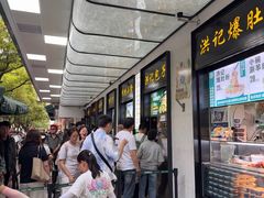 -牛街洪记小吃店(牛街店)