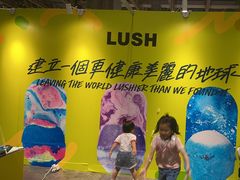 -LUSH(威尼斯人店)