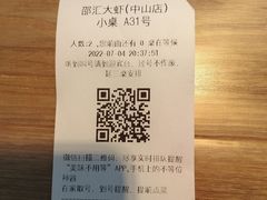 -邵汇大虾火锅(鲁迅路店)