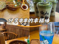 -古真记钵钵鸡(总店)