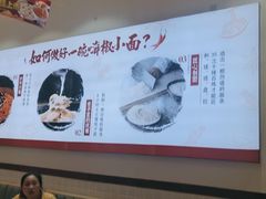 -嗨椒小面(萝岗万达店)