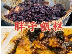 -马文章胖子甑糕(洒金桥店)