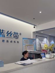 -蓝丝带产后恢复中心(南宁店)