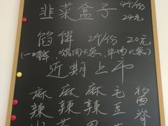 -叁拾壹克饺子·东北菜(国贸店)