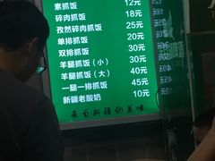 菜单-塔斯提抓饭(东城汇店)