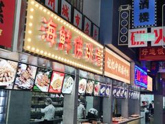 -王庄阿咪海鲜大排档(象园店)