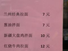 菜单-上海财经大学清真食堂(国定路店)