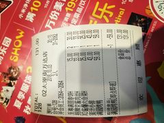 账单-满园烤鸭·春饼(太原街万达店)