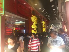 等位区-皇上皇腊味店(下九路店)