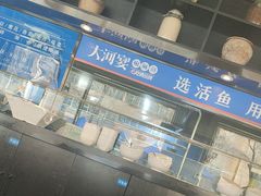 -大河宴·椒麻鱼火锅(北京路中和美食街店)