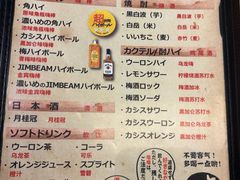 -九州酒场ひこぞう(1号店)