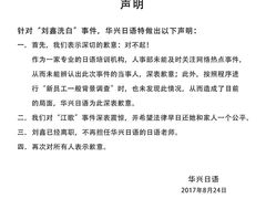 -华兴日语学校(总校)