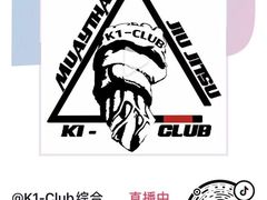 -K1-Club综合格斗俱乐部(青旅新天地店)