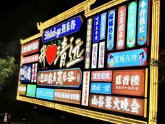 -熹乐谷温泉度假区