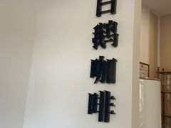 -白鹅咖啡(金城花园店)