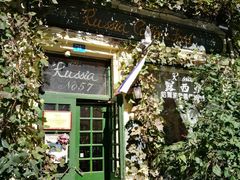 -露西亚咖啡西餐厅(哈尔滨俄侨纪念馆店)