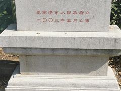 -张家港凤凰山景区恬庄古街