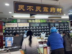 -固生堂中医连锁·推拿正骨·针灸艾灸(崇安寺分院)