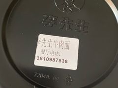 -李先生牛肉面大王(大兴枣园店)