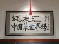 -蠔友汇(皇姑店)