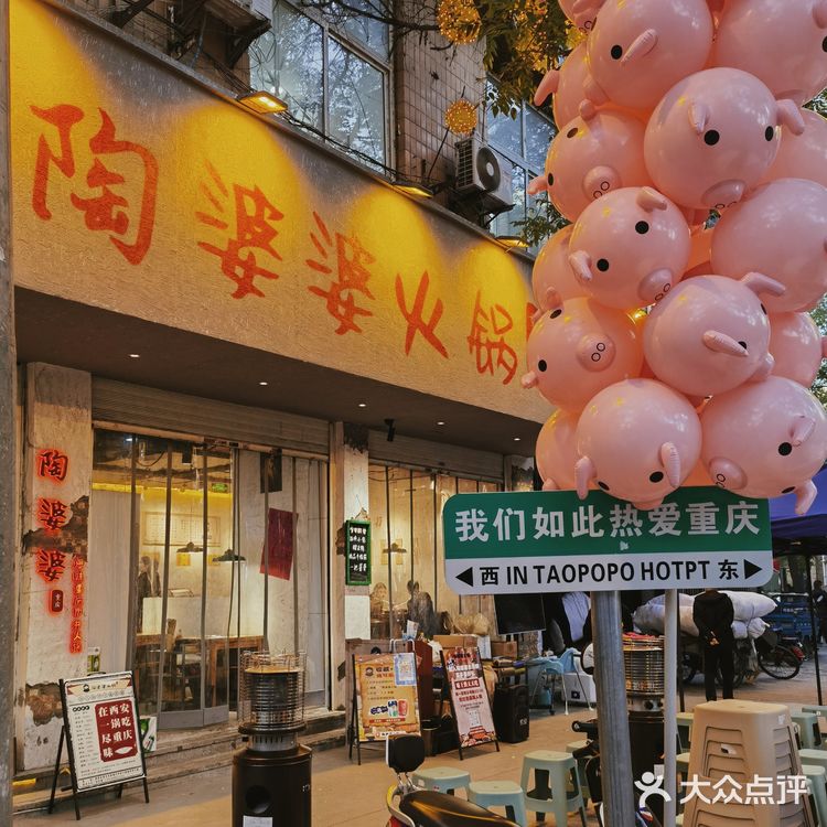 陶婆婆我愿称之为2022我最爱的火锅