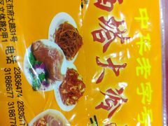 -西塔大冷面(市府大路店)