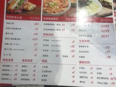 菜单-驴世家驴肉火烧·凉皮·胡辣汤(五道口店)