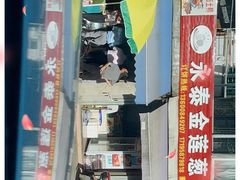 门面-金莲葱饼