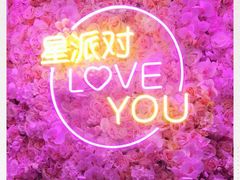 -TOP星派对KTV(珠影星光城店)