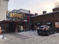 -波特曼西餐厅(南岗店)