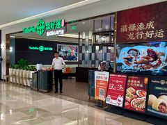 -添好运(武商MALL店)