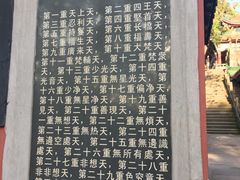 -丰都鬼城名山景区
