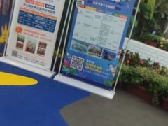 -天山海世界