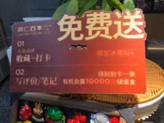 -同仁四季椰子鸡(海岸城天利店)