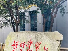 -毛泽东与第一师范纪念馆