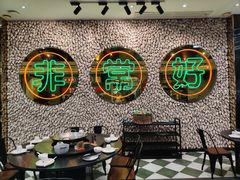 -飞尝蚝·顺德菜·鱼生(顺德总店)