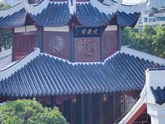 -文昌阁