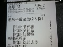 -太二酸菜鱼(石家庄万象城店)