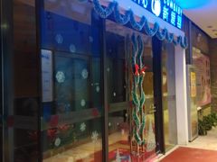 -新爱婴早教中心(F6漫时区店)