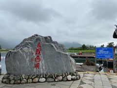 -大理洱源西湖景区