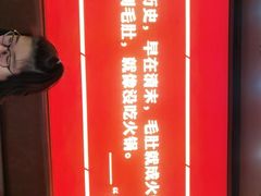 -巴奴毛肚火锅(悠唐购物中心店)