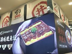 -町门烤肉拌饭专门店(新天地店)