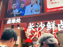 -黑色经典臭豆腐·湖南特产(步行街店)