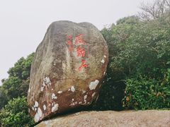 -海南铜鼓岭景区
