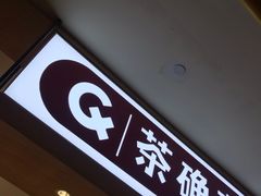 -杭州西湖银泰百货