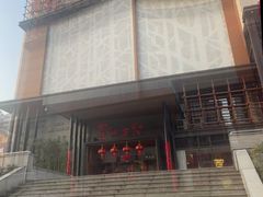 -青水瓦台汤泉(未央店)